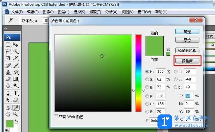 PS使用CMYK值或RGB值查找潘通色号的操作过程-3
