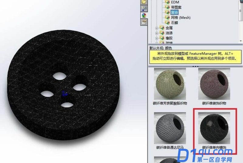 SolidWorks怎么建模三维立体的黑色纽扣?-9