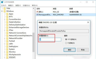 Windows11不能安装SolidWorks解决方法-5