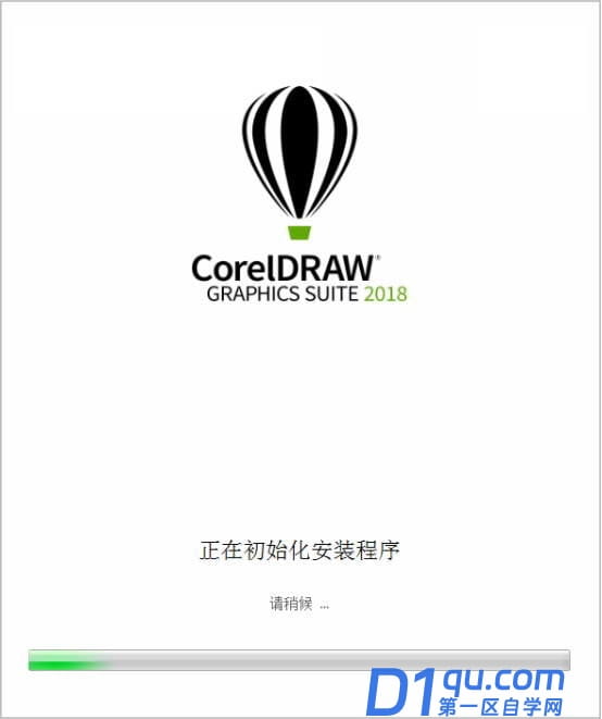 CorelDRAW 2018进行安装的详细操作-3