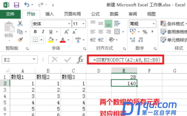 Excel中sumproduct函数怎么使用-3