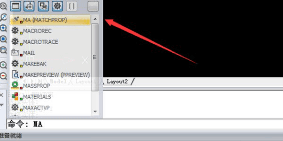 CAD软件怎么使用格式刷快捷命令？-2