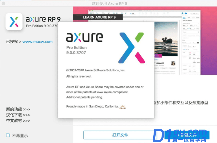 axure rp9有哪些功能？axure rp9基础教程-1