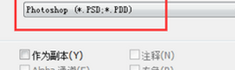 如何将PSD格式转成cdr格式文件？将PSD转成cdr的操作教程-1