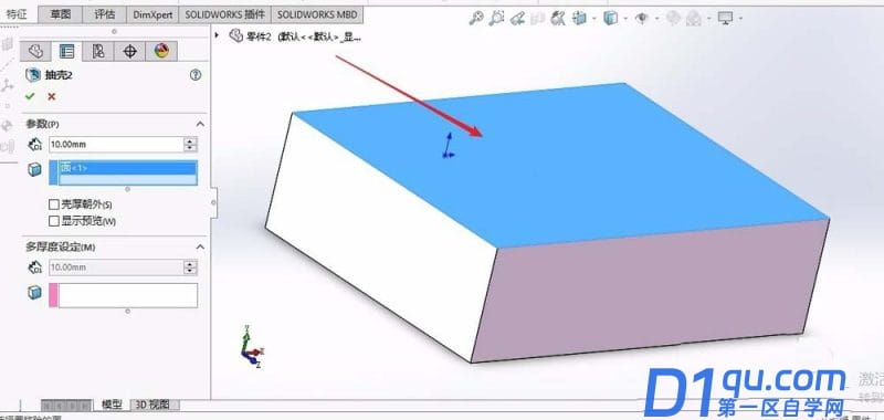 SolidWorks抽壳怎么用? SolidWorks模型抽壳的实例教程-4