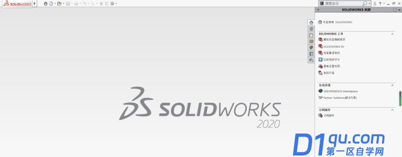 sw出现无法获得下列许可怎么办? solidworks未获得许可证的解决办法-5