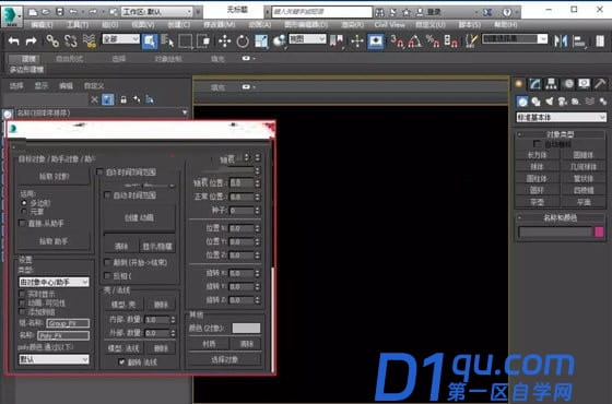 3DMax多边形动画插件PolyFX的安装教程-1