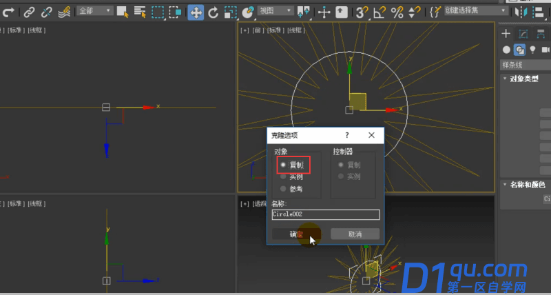 3DMax怎么用布尔运算制作装饰品模型？3DMax用布尔运算制作装饰品模型的教程-21