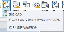 Revit插入图纸用链接CAD还是导入CAD？两者有什么区别？-2