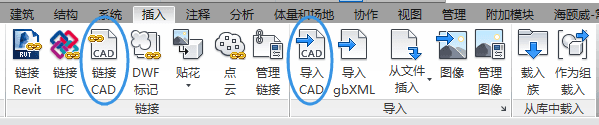 Revit插入图纸用链接CAD还是导入CAD？两者有什么区别？-1