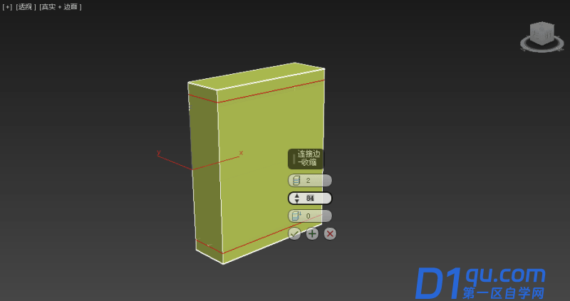 3DMax怎么建模薯片包装袋？3DMax薯片包装袋建模教程-5