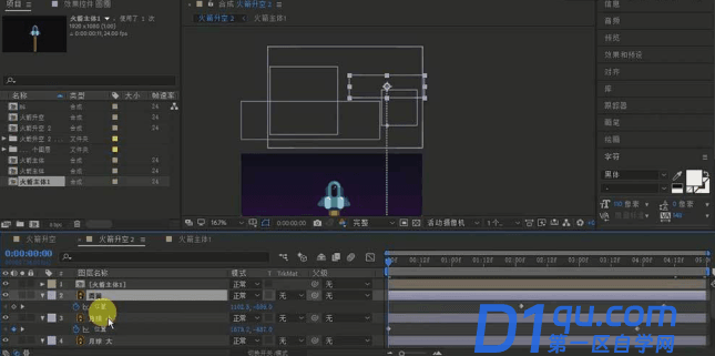 怎么用AE2018软件制作动画？动画的制作方法-6