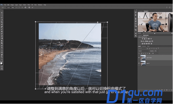Photoshop软件如何使用透视变形工具？PS透视变形工具的使用方法-4