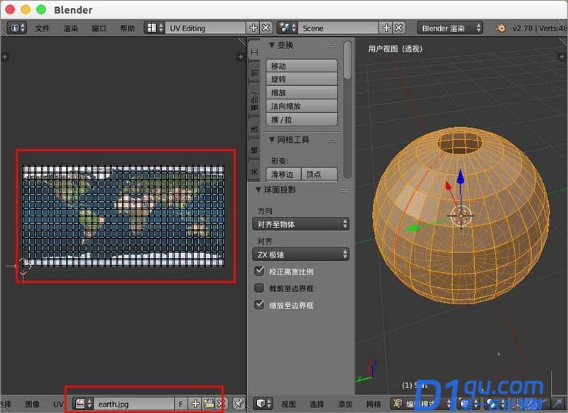 怎么用Blender做一个球体的地球贴图？用Blender制作球体的地球贴图的方法-10