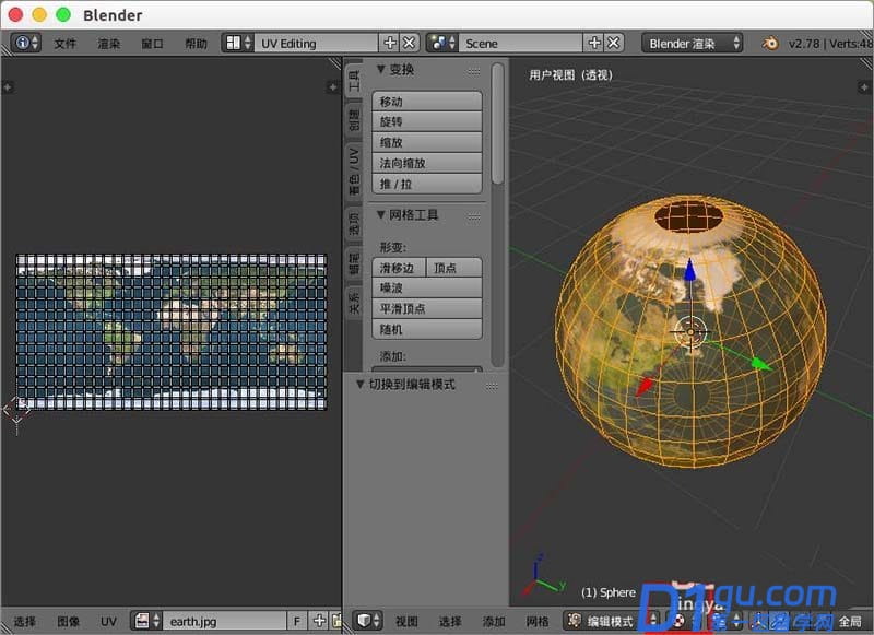 怎么用Blender做一个球体的地球贴图？用Blender制作球体的地球贴图的方法-11