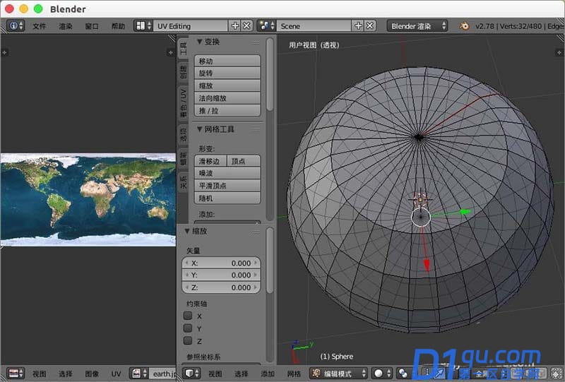 怎么用Blender做一个球体的地球贴图？用Blender制作球体的地球贴图的方法-13