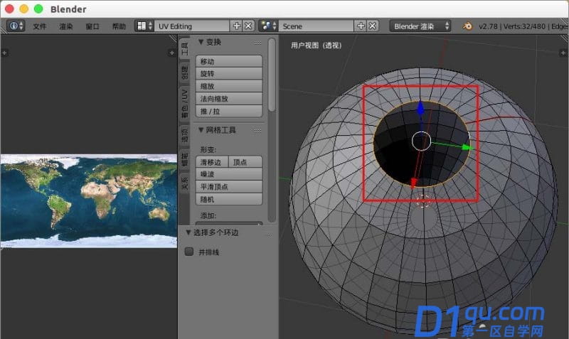 怎么用Blender做一个球体的地球贴图？用Blender制作球体的地球贴图的方法-12