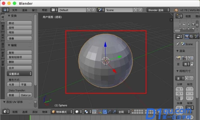 怎么用Blender做一个球体的地球贴图？用Blender制作球体的地球贴图的方法-1