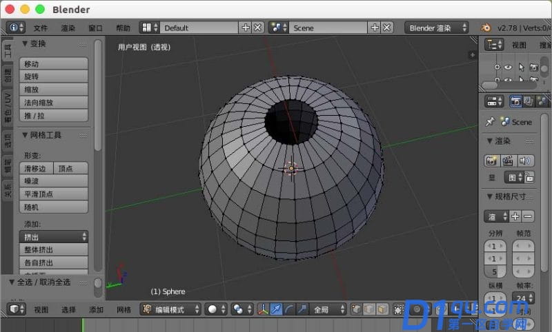 怎么用Blender做一个球体的地球贴图？用Blender制作球体的地球贴图的方法-4