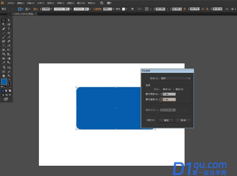 Adobe Illustrator怎么将圆角矩形变成直角矩形?-4
