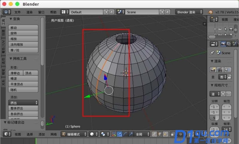 怎么用Blender做一个球体的地球贴图？用Blender制作球体的地球贴图的方法-7