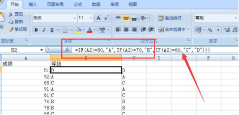 Excel中if嵌套函数的使用方法-2