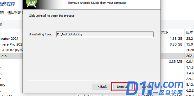 Android studio怎么卸载-9