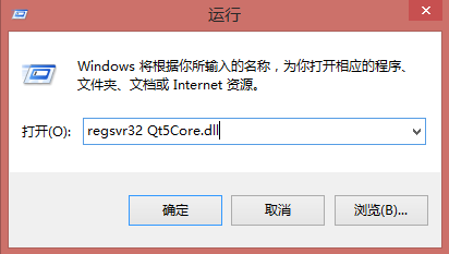 如何解决操作系统中丢失Qt5core.dll文件？-4