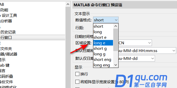 matlab怎么设置保留几位小数-5