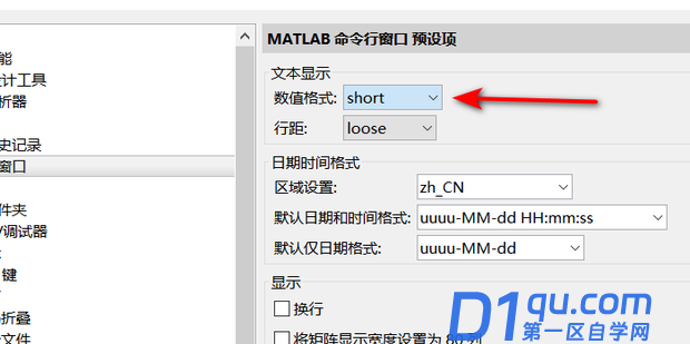 matlab怎么设置保留几位小数-4