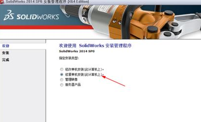 SolidWorks打开提示无法装入GdtAnalysisSupport.dll文件怎么办?-9
