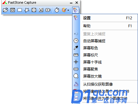 截图工具FastStone Capture 10.3官方简体中文版-1