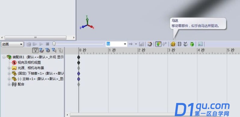 solidworks怎么制作一个旋转动画? sw做旋转动画的教程-4