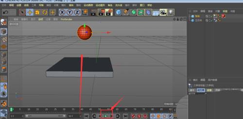 C4D怎么做小球掉落的动画? C4D制作碰撞体简单实例教程-6