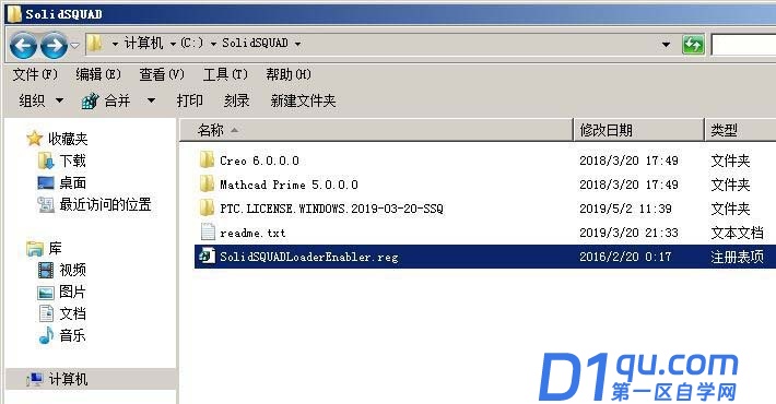 PTC Creo6.0简体中文版怎么下载安装?-30