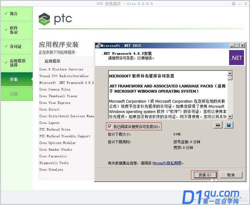 PTC Creo6.0简体中文版怎么下载安装?-26