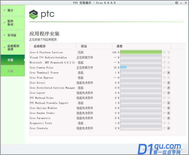 PTC Creo6.0简体中文版怎么下载安装?-16