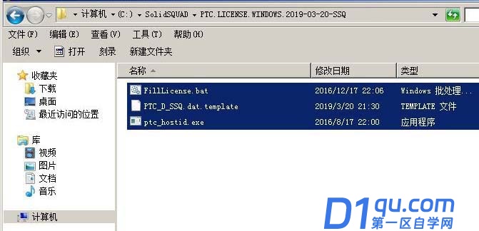 PTC Creo6.0简体中文版怎么下载安装?-6