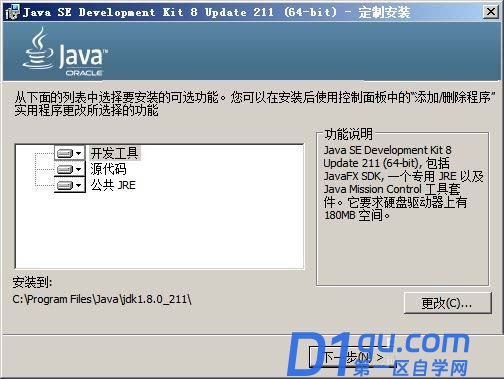 PTC Creo6.0简体中文版怎么下载安装?-2