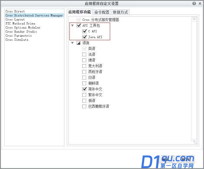 PTC Creo6.0简体中文版怎么下载安装?-20