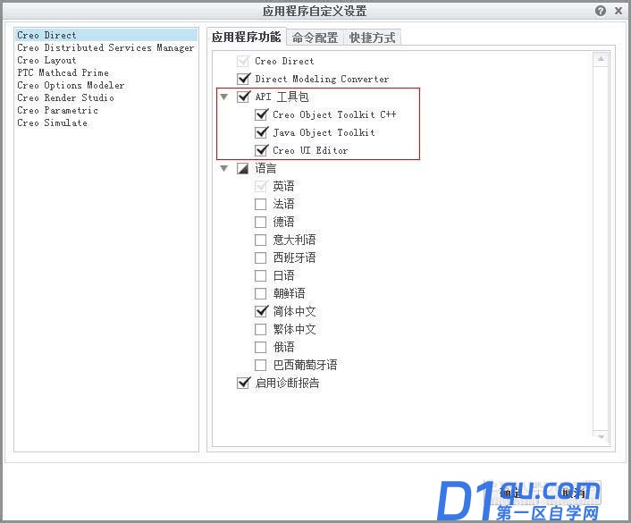 PTC Creo6.0简体中文版怎么下载安装?-19