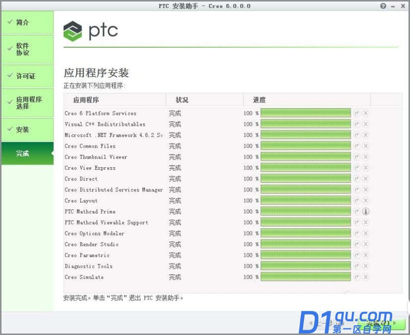 PTC Creo6.0简体中文版怎么下载安装?-28