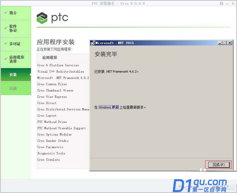 PTC Creo6.0简体中文版怎么下载安装?-27