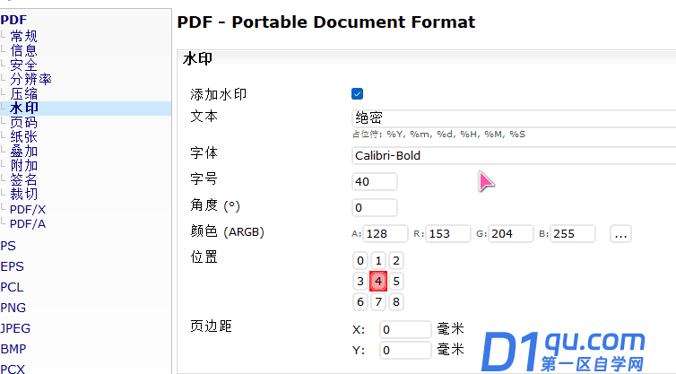 多功能免费实用 PDF24工具箱 v11.15.2-1