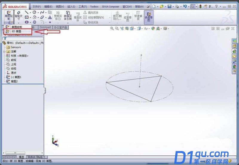 SolidWorks怎么建模三角椎体? sw画正四面体的教程-3