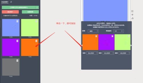 秀米编辑器如何制作SVG图集动画？秀米编辑器制作SVG图集动画教程-6