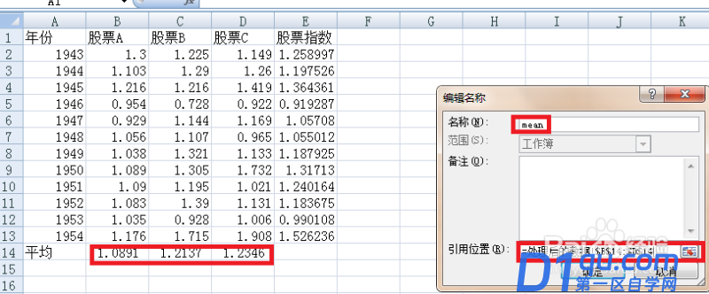 怎样在Lingo中导入Excel数据表? lingo调用excel数据图文教程-9