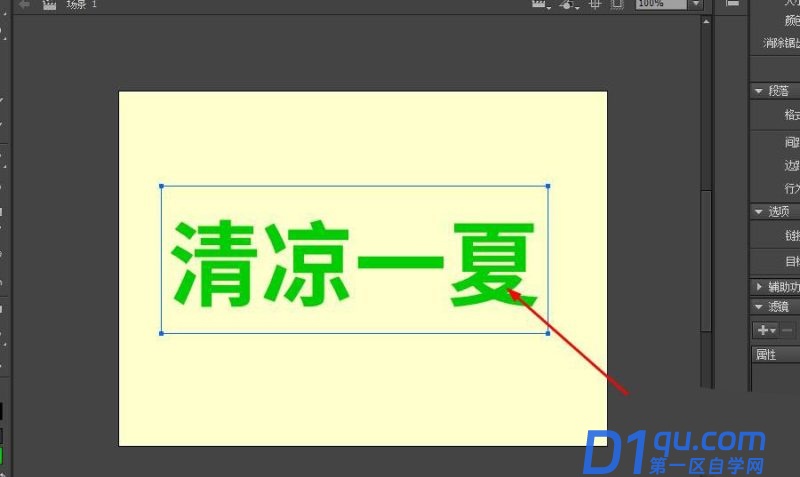 Animate文字遮罩动画怎么做? An用遮罩层动画做文字显示效果的技巧-2