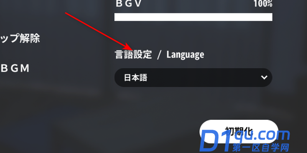 1room汉化版怎么调成中文-3
