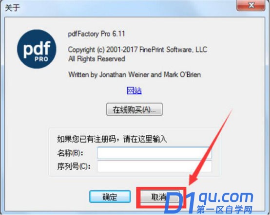 pdffactory pro怎么用? PDFfactory pro使用教程-5